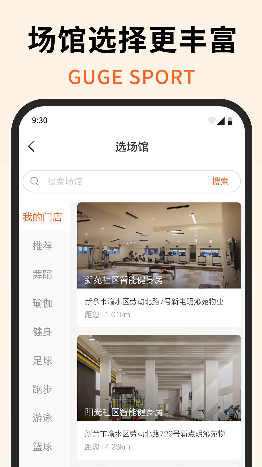 精彩截图-咕鸽运动2025官方新版