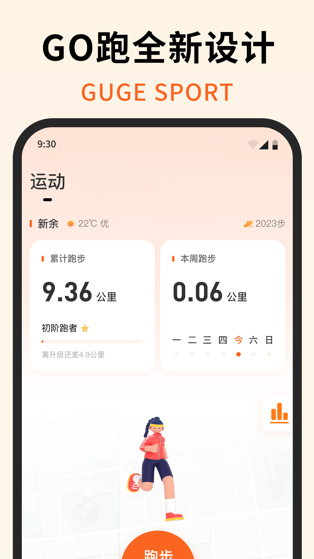 精彩截图-咕鸽运动2025官方新版
