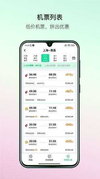 精彩截图-熊猫票务2025官方新版