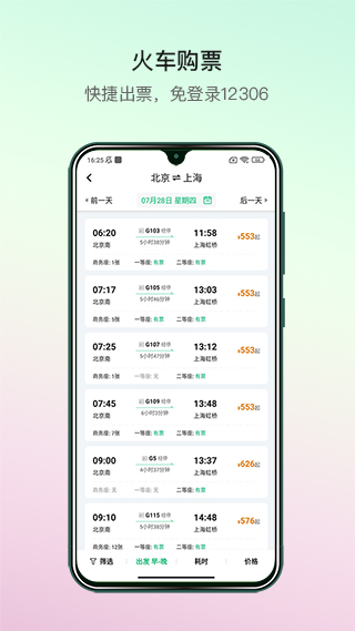 精彩截图-熊猫票务2025官方新版