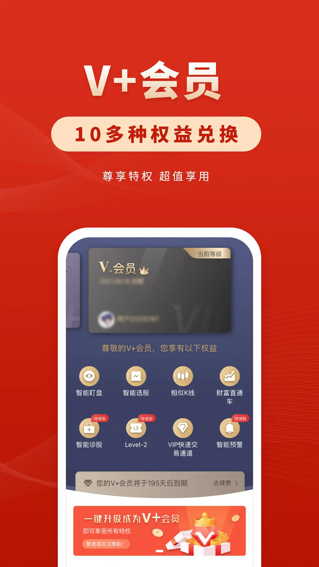 精彩截图-华安证券2025官方新版