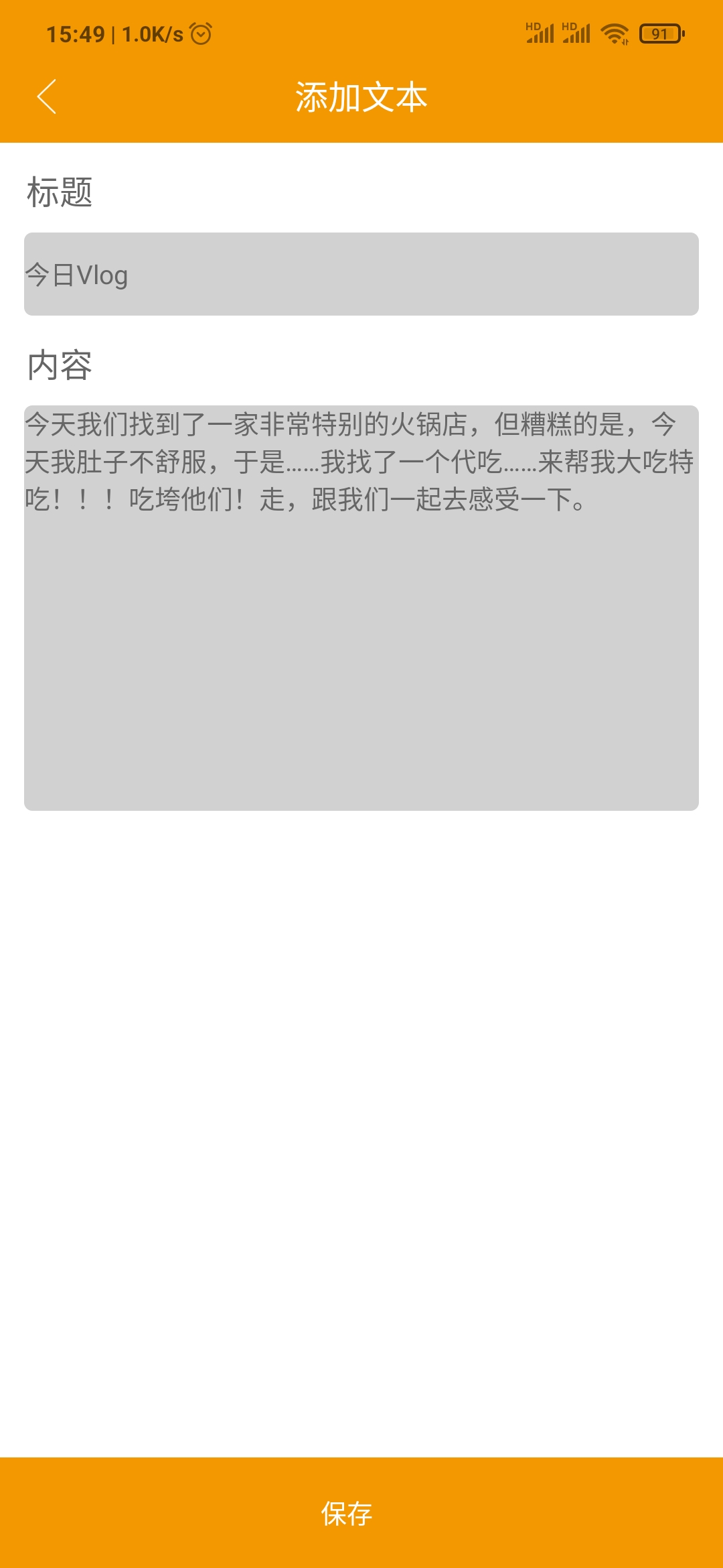 精彩截图-HY提词器2026官方新版