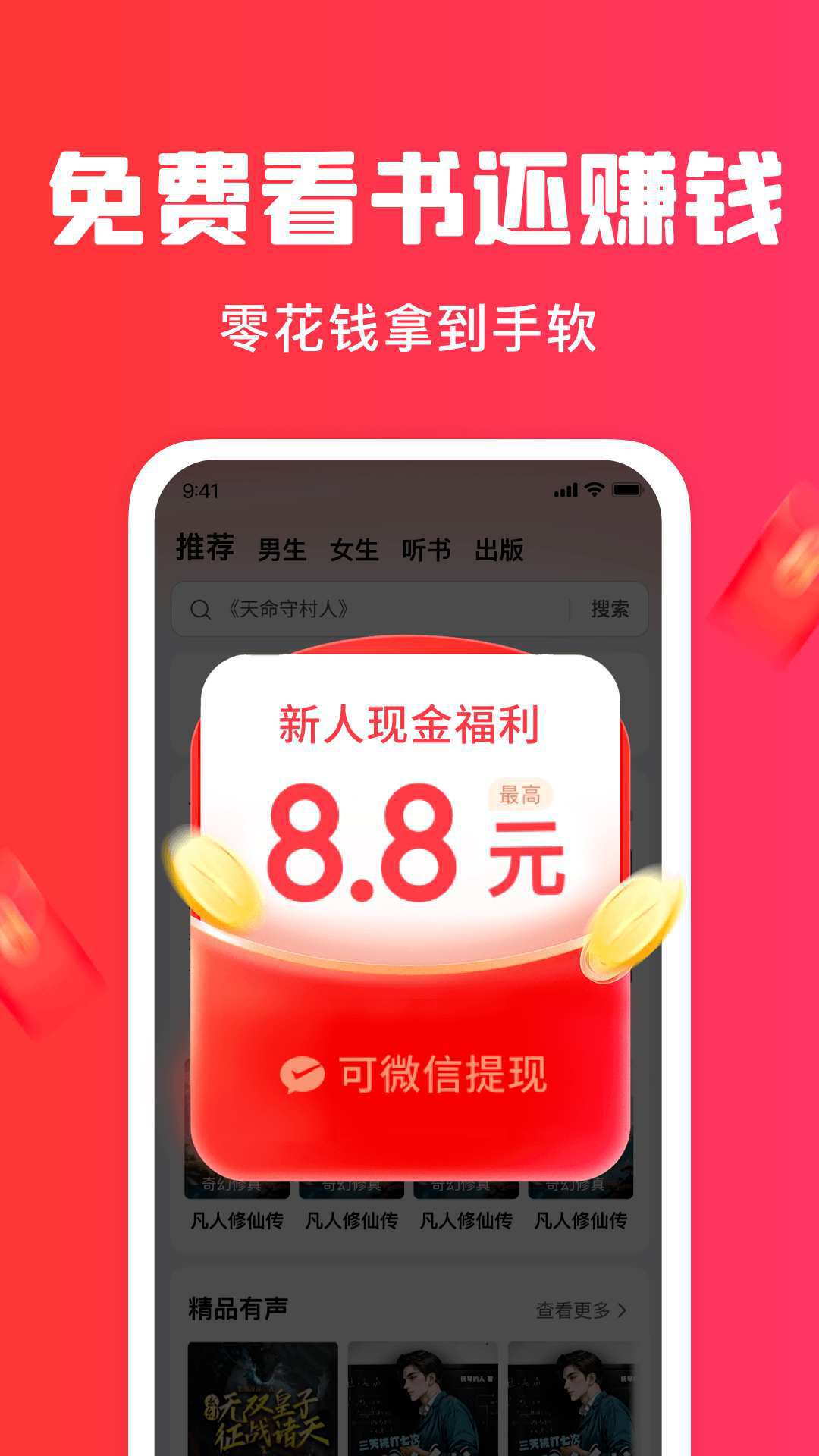精彩截图-梧桐免费小说2026官方新版