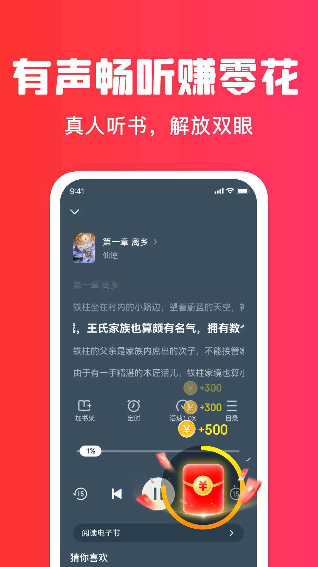 精彩截图-梧桐免费小说2026官方新版