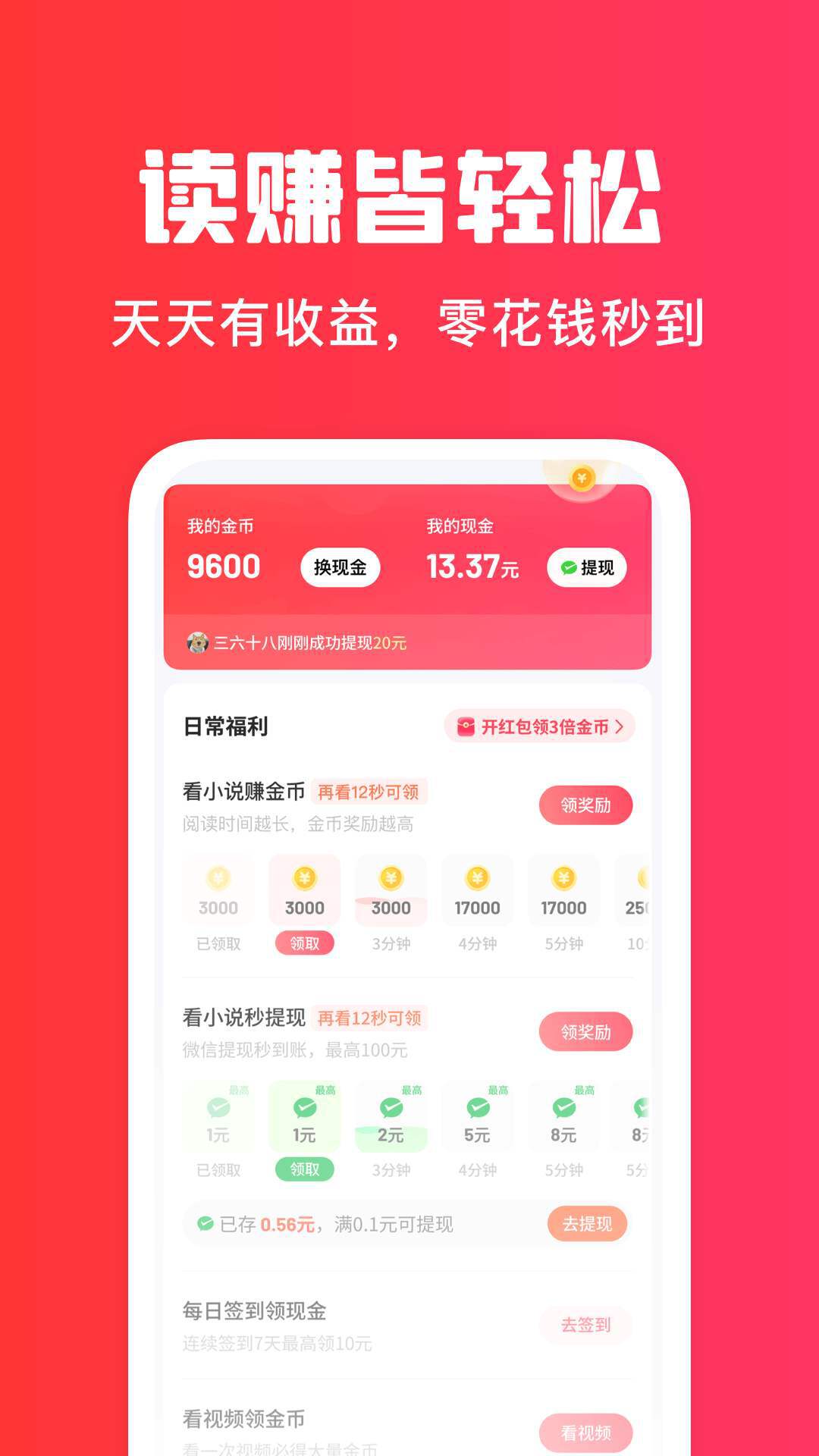 精彩截图-梧桐免费小说2026官方新版