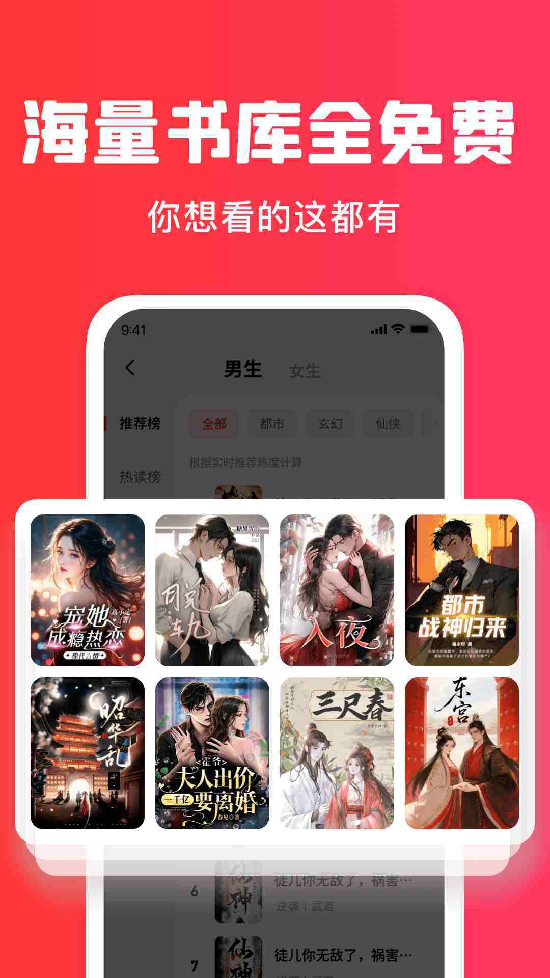 精彩截图-梧桐免费小说2026官方新版