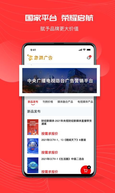 精彩截图-象舞广告2026官方新版