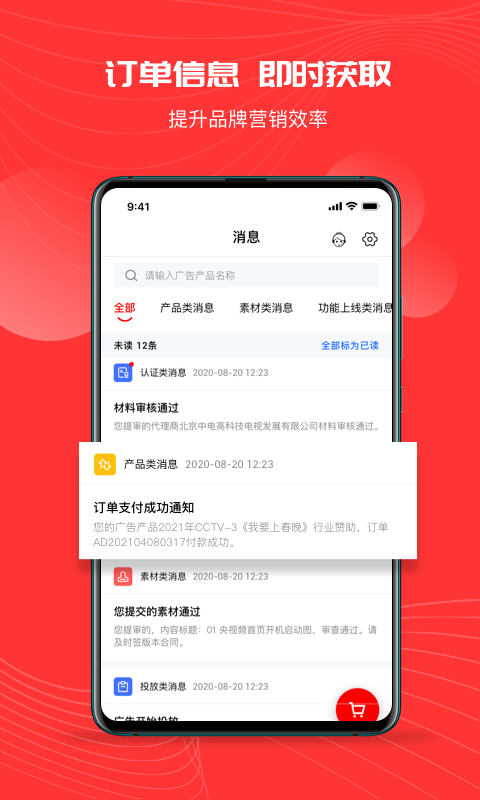 精彩截图-象舞2025官方新版