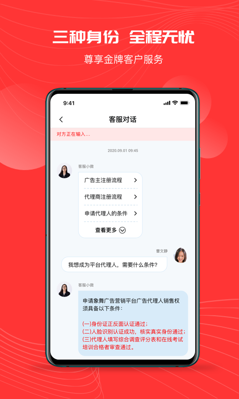 精彩截图-象舞广告2026官方新版
