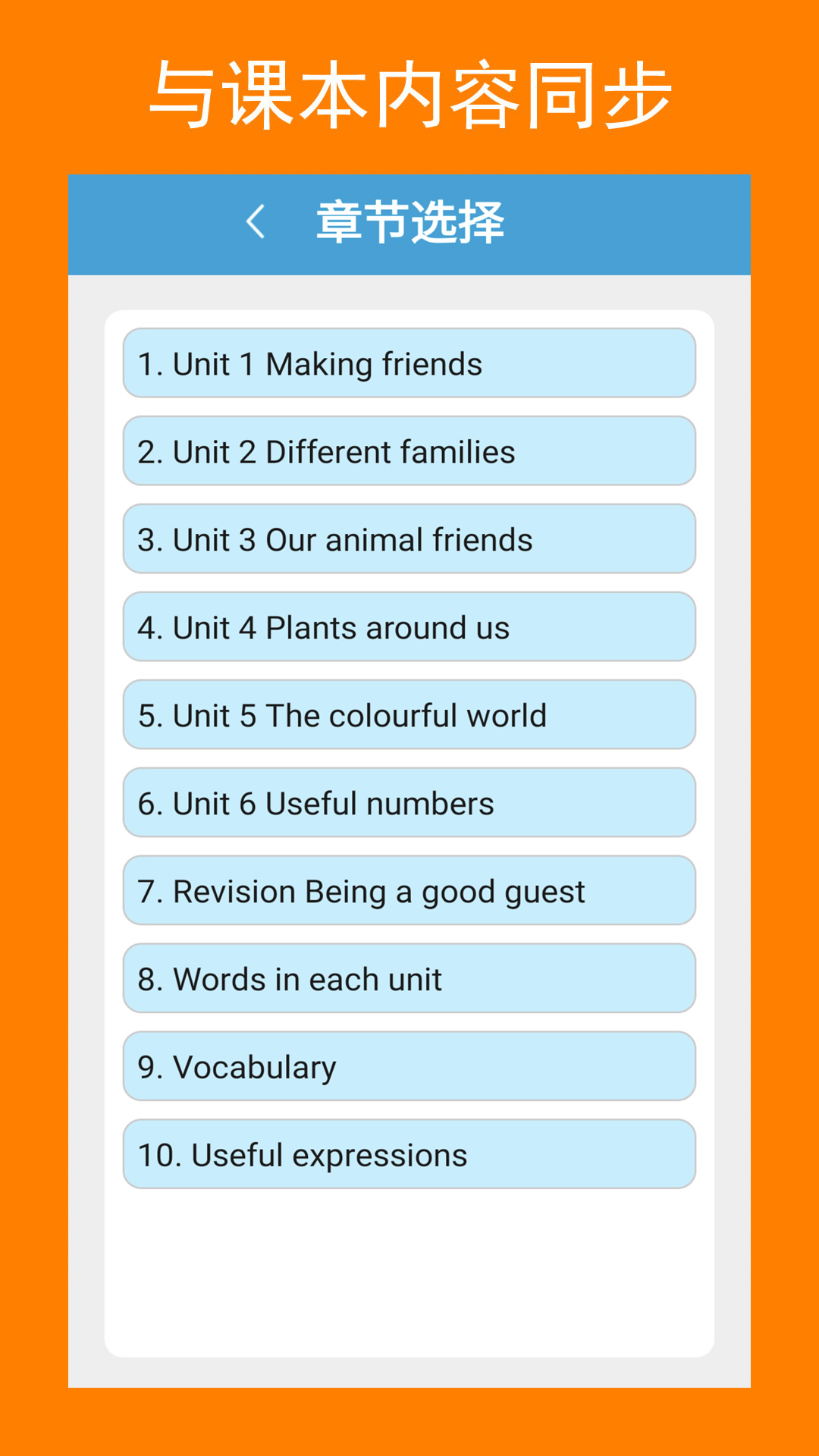 精彩截图-英语三上点读2026官方新版