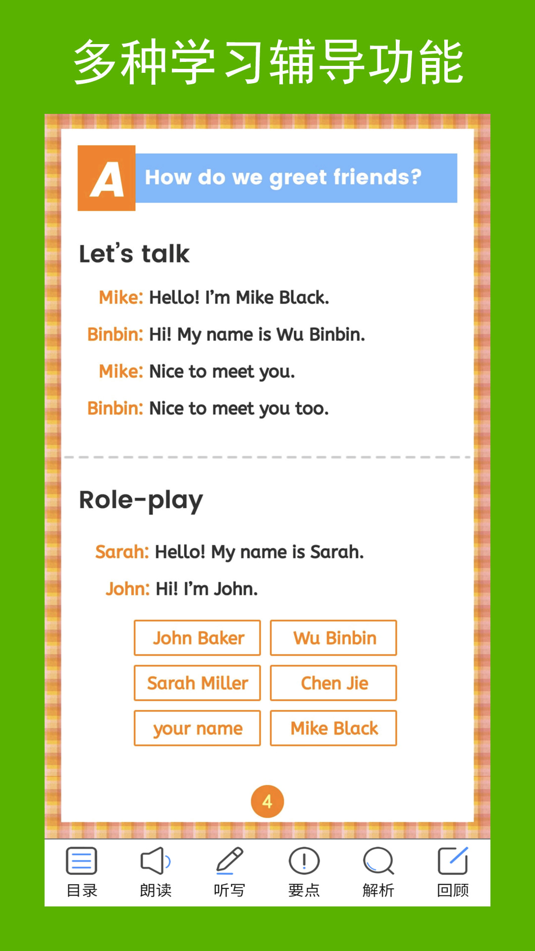 精彩截图-英语三上点读2026官方新版