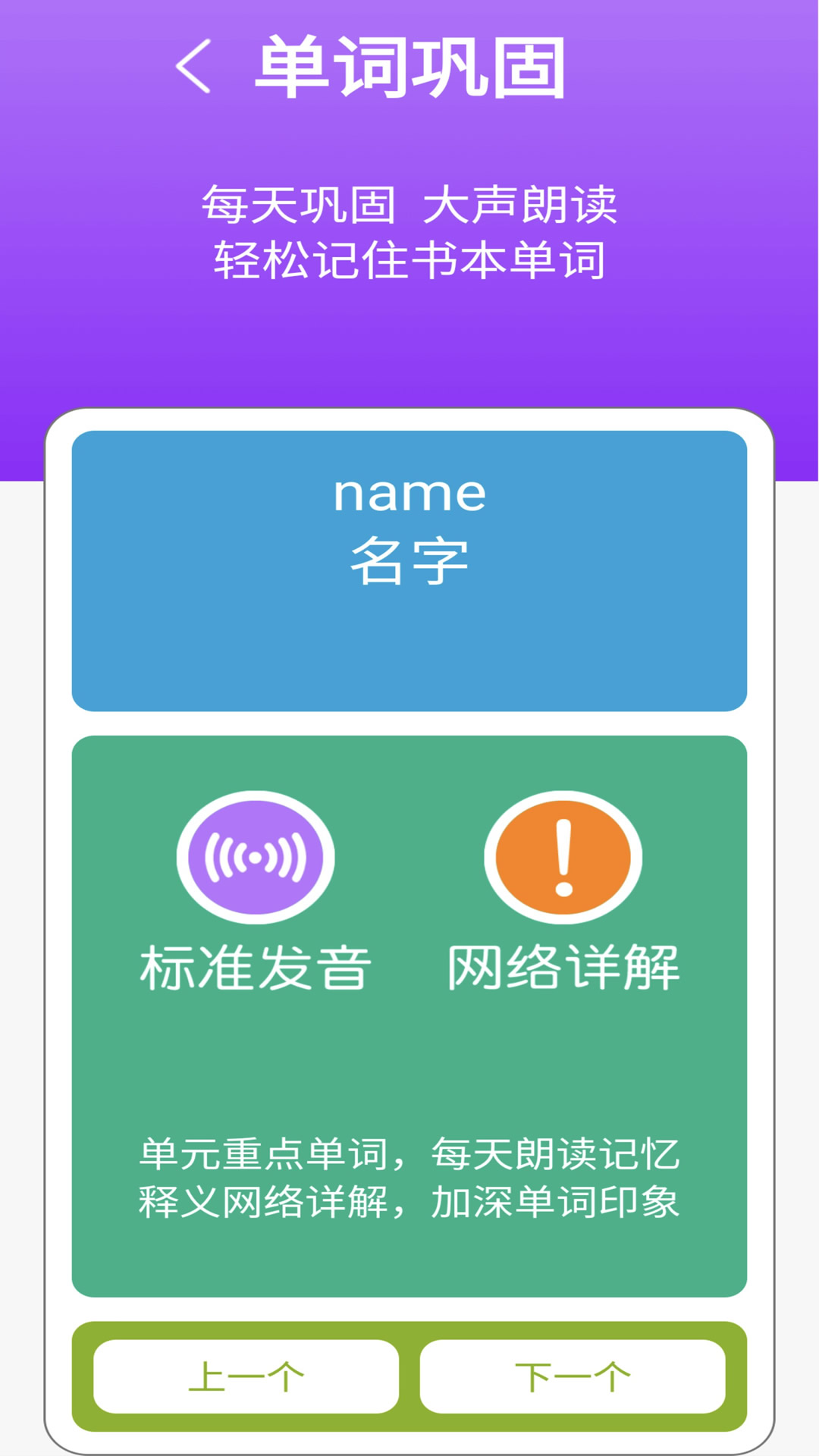 精彩截图-英语三上点读2026官方新版
