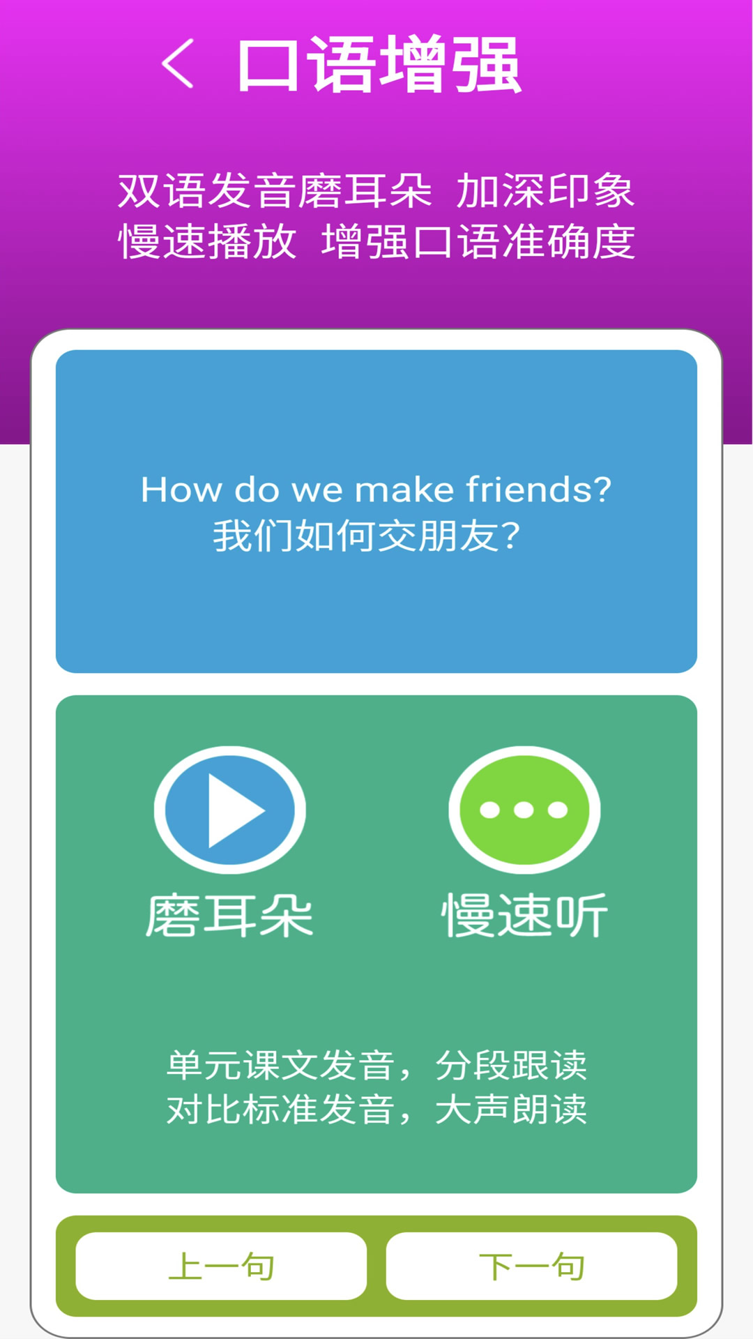 精彩截图-英语三上点读2026官方新版