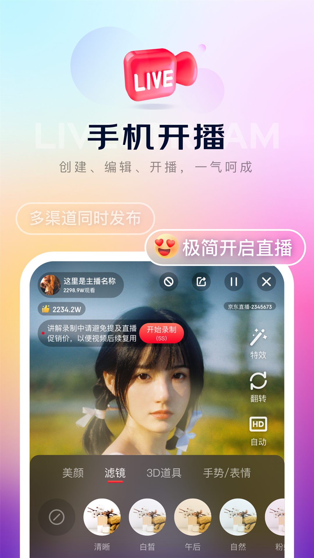 精彩截图-京东内容助手2026官方新版