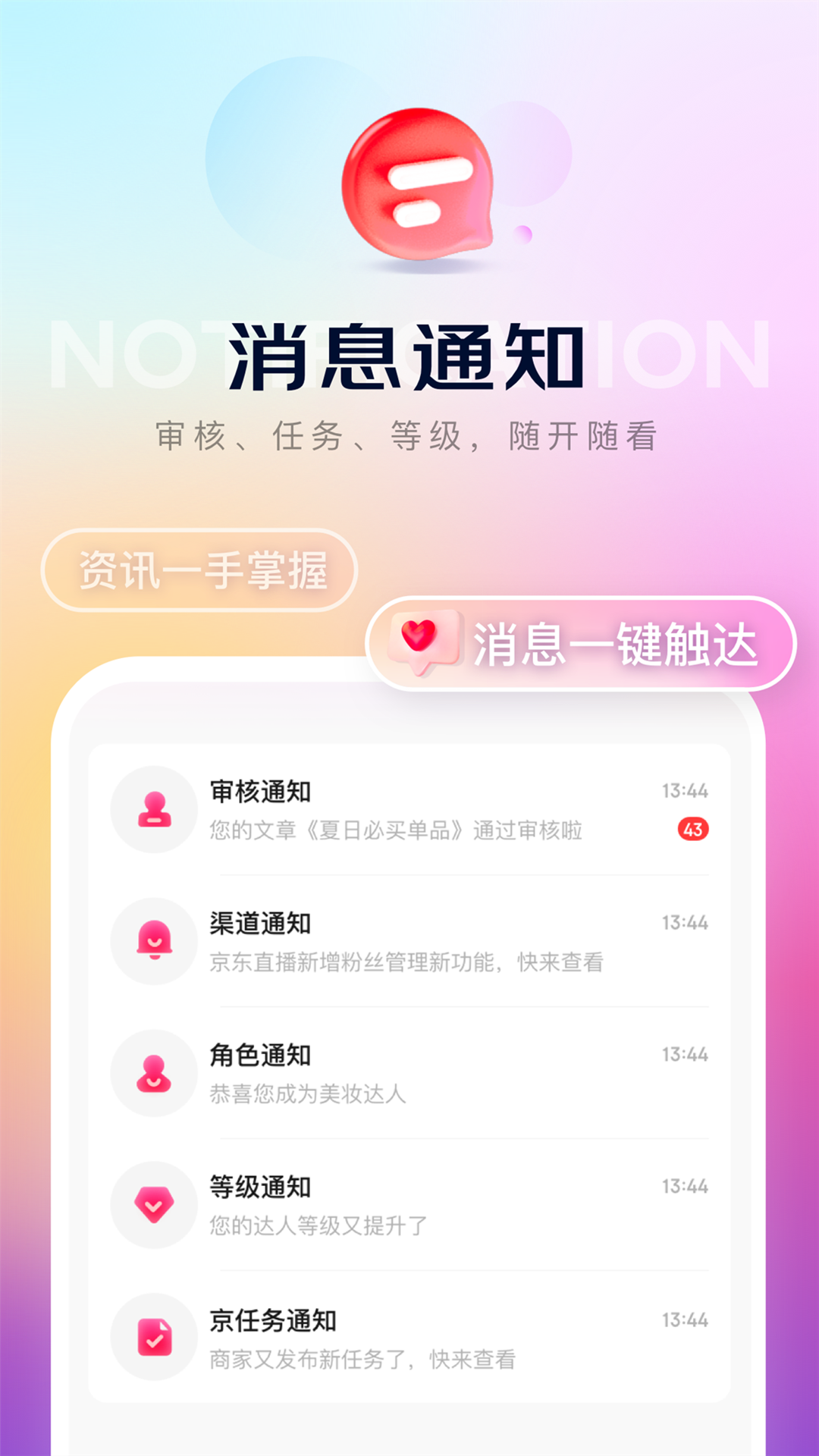 精彩截图-京东内容助手2026官方新版