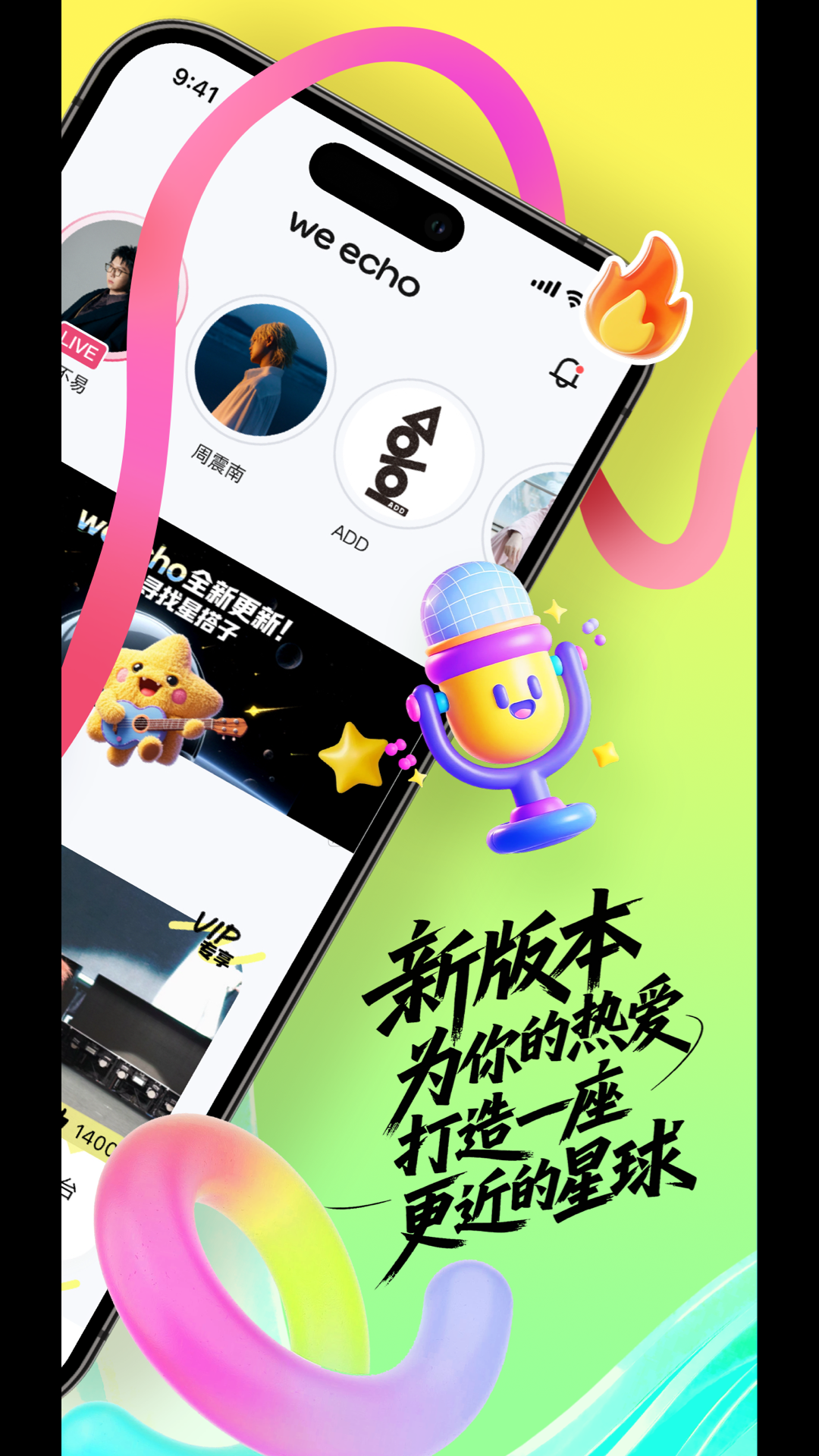精彩截图-weecho2026官方新版