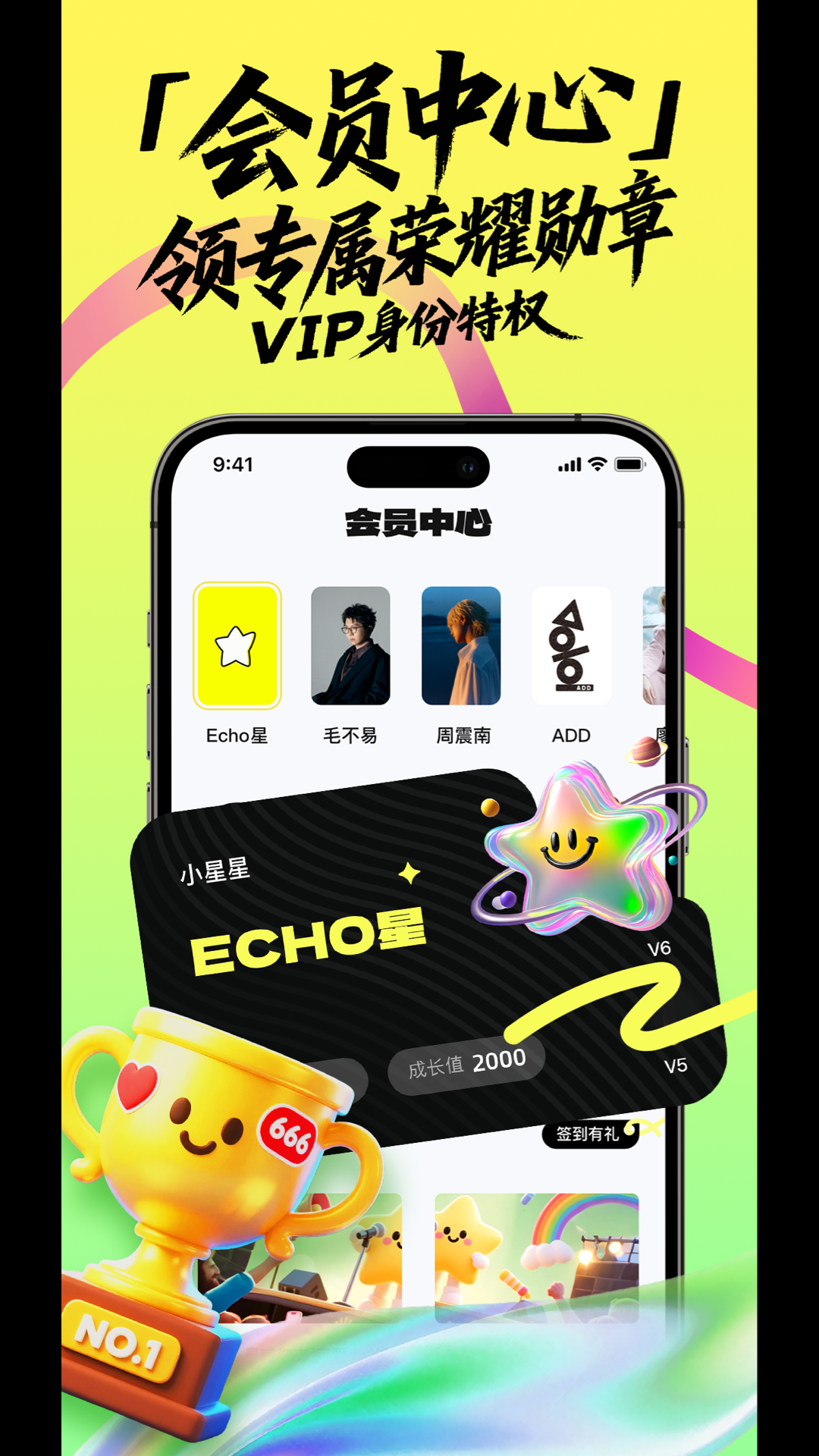 weecho 截图 3