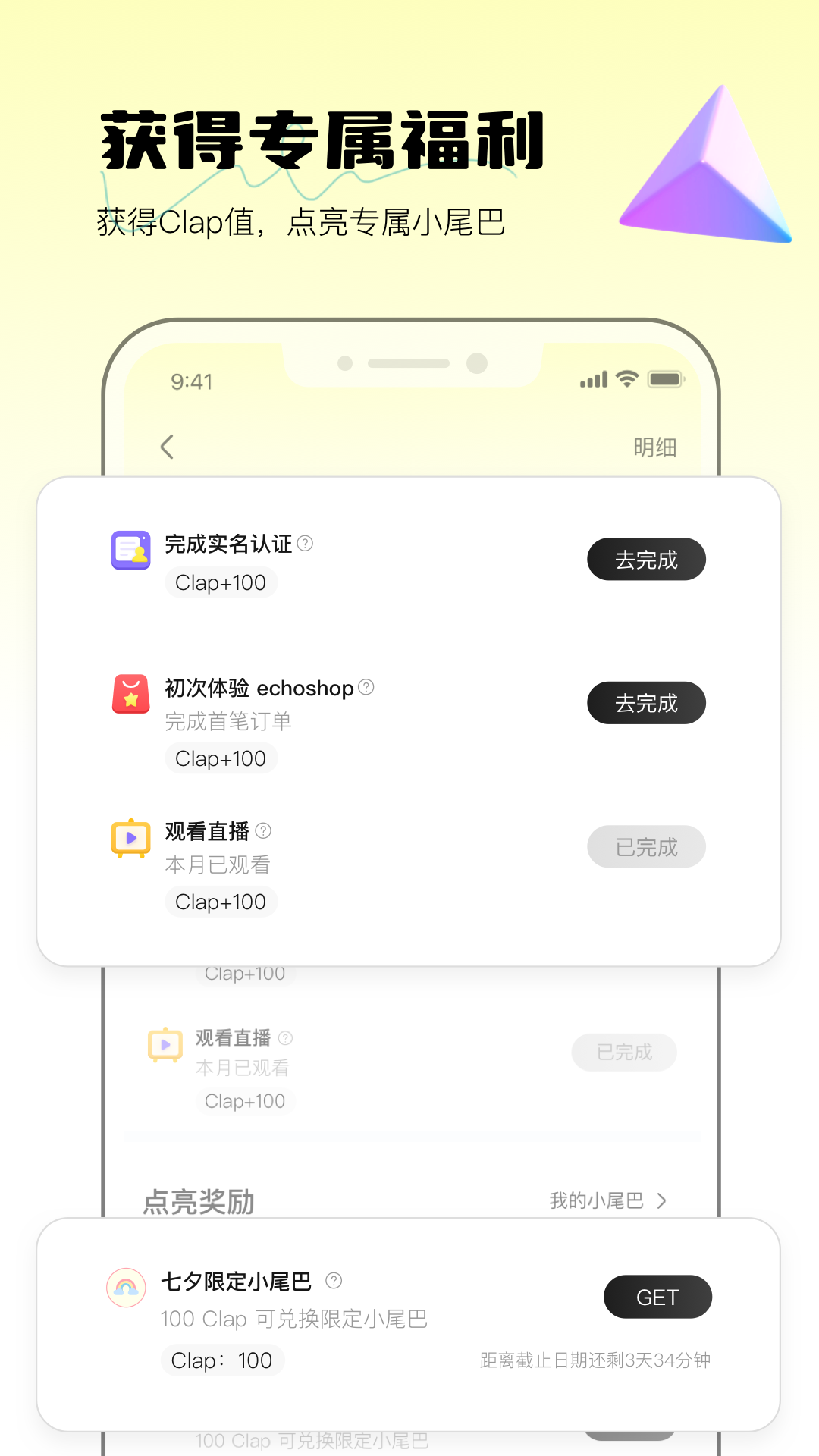 精彩截图-weecho2025官方新版