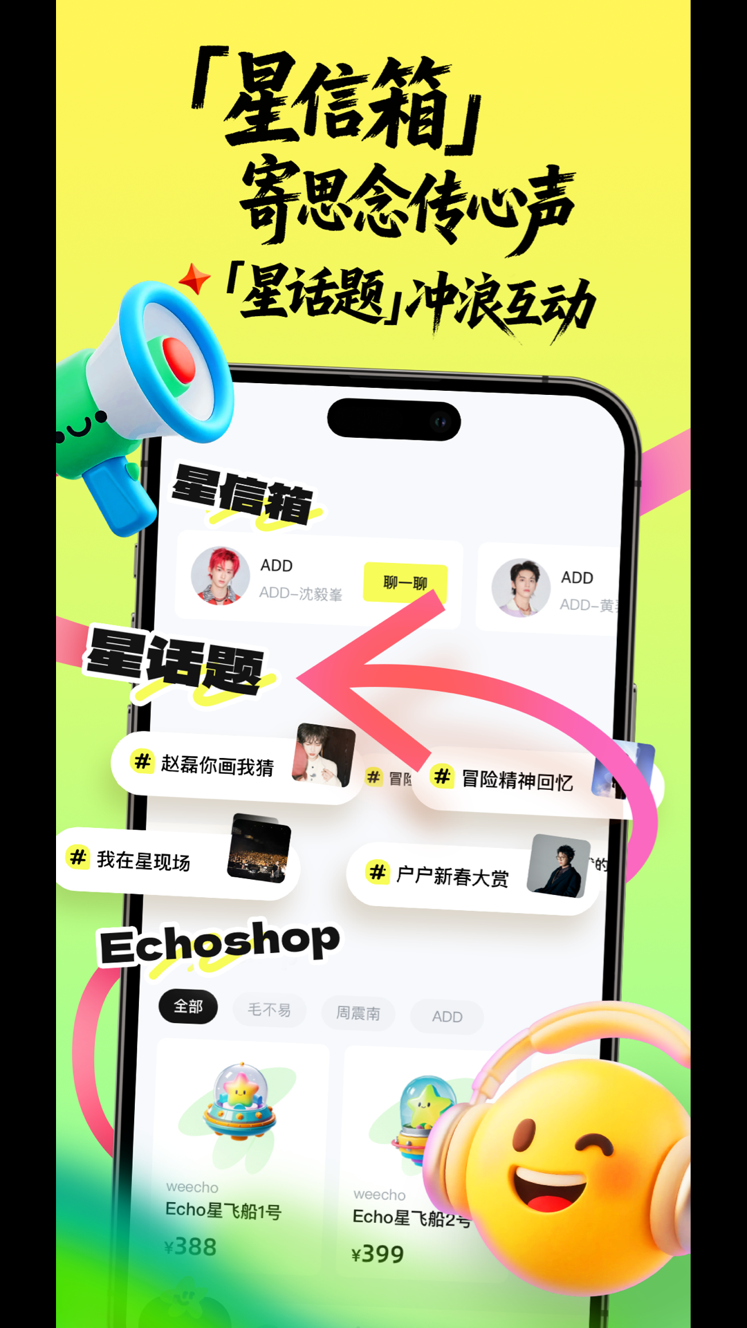 精彩截图-weecho2026官方新版