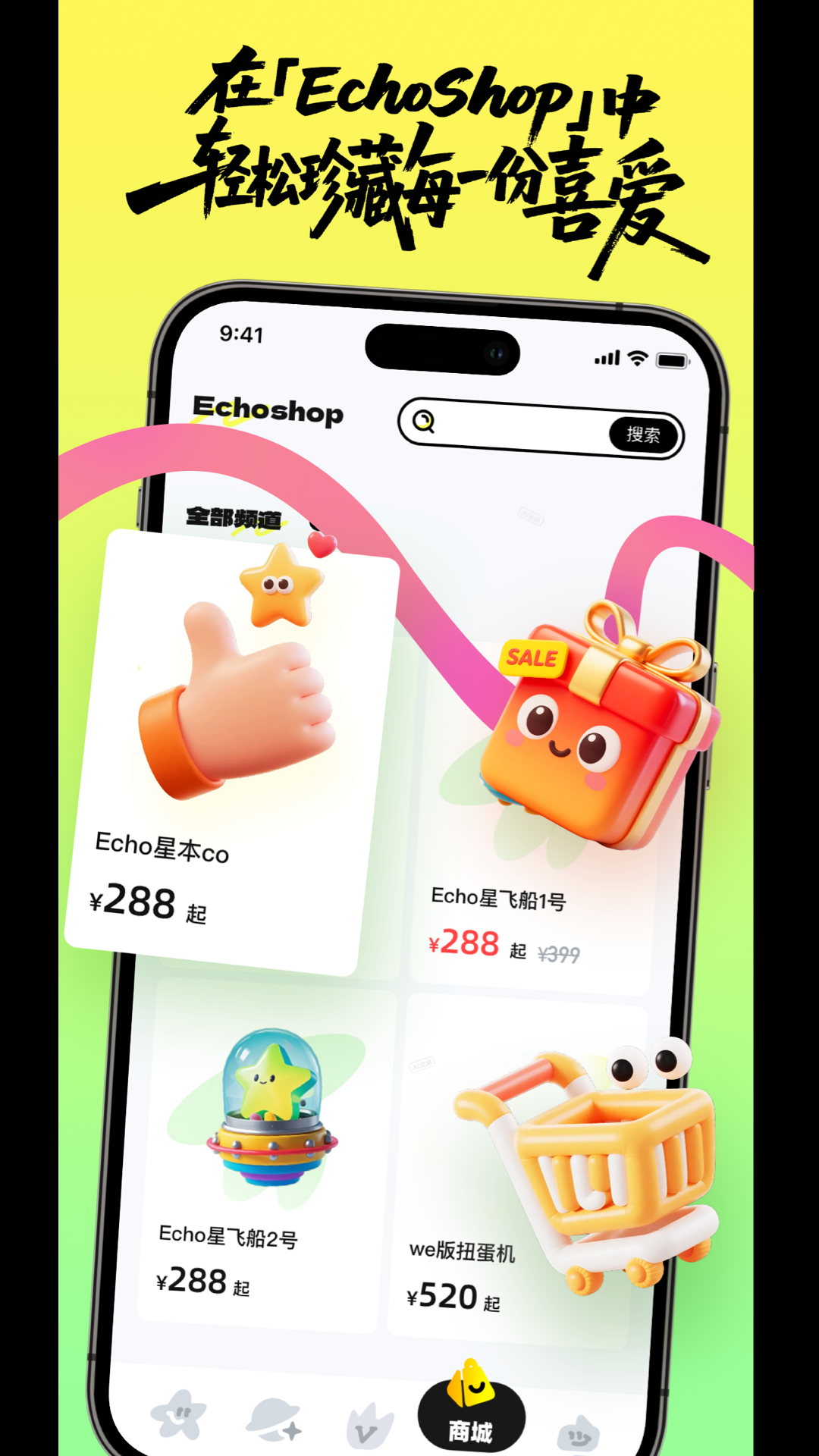 weecho 截图 5