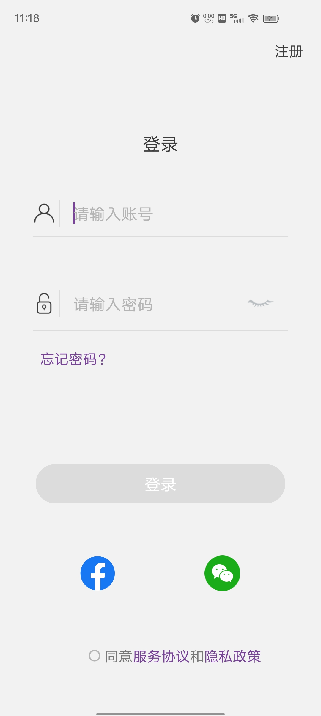 乐奥健康安卓版高清截图