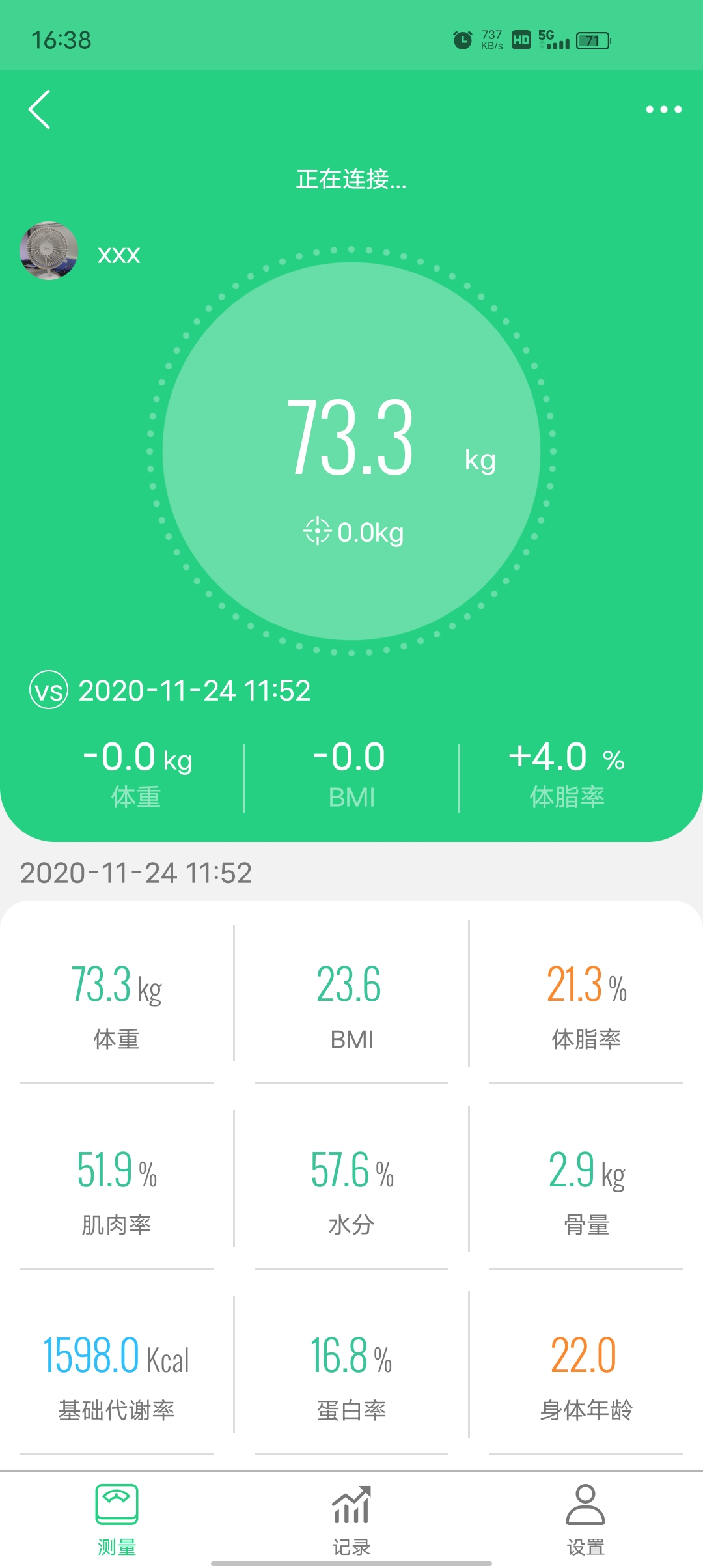 乐奥健康安卓版高清截图