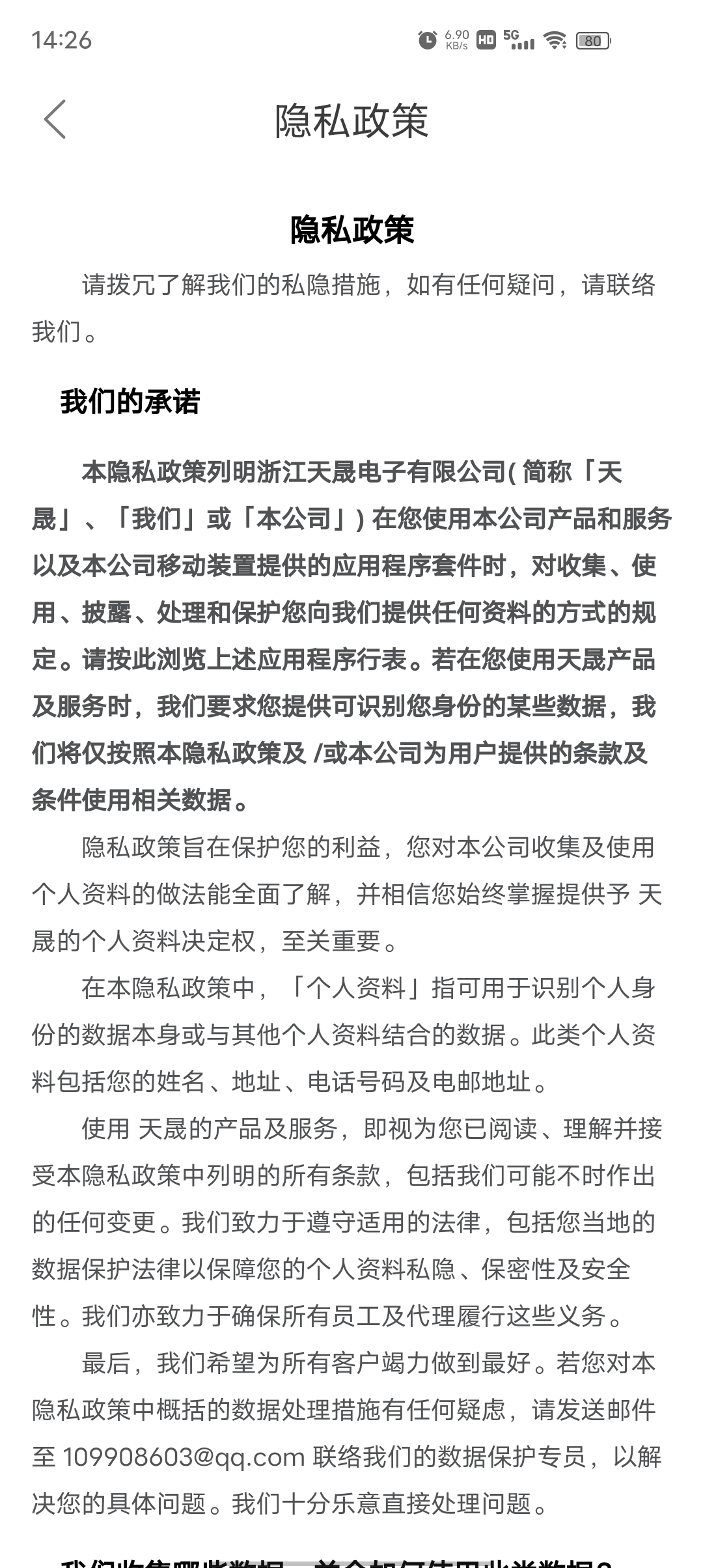 精彩截图-乐奥健康2026官方新版