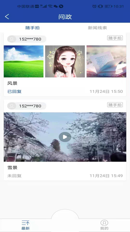 精彩截图-大美曲麻莱2026官方新版