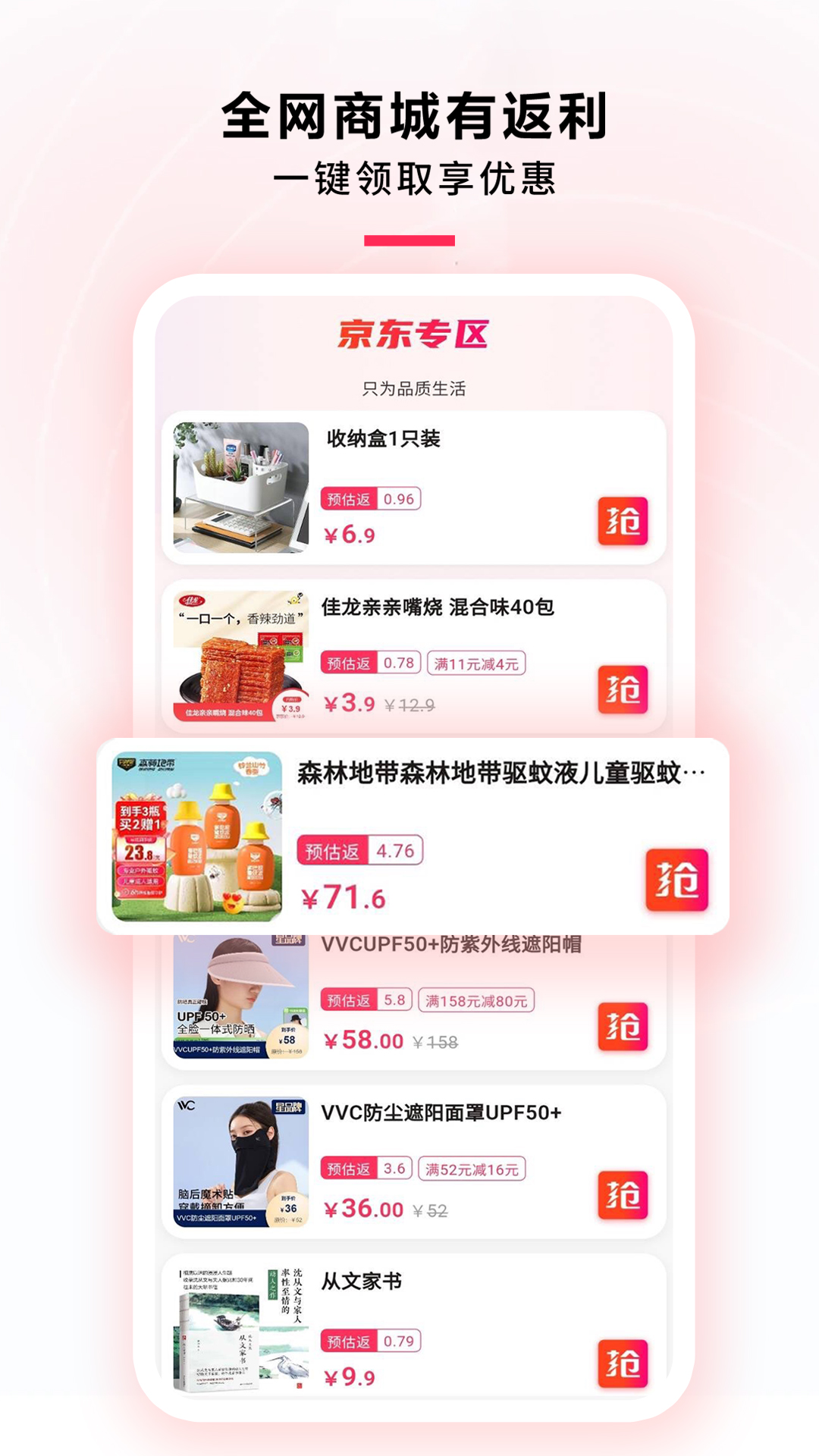 精彩截图-星返2026官方新版