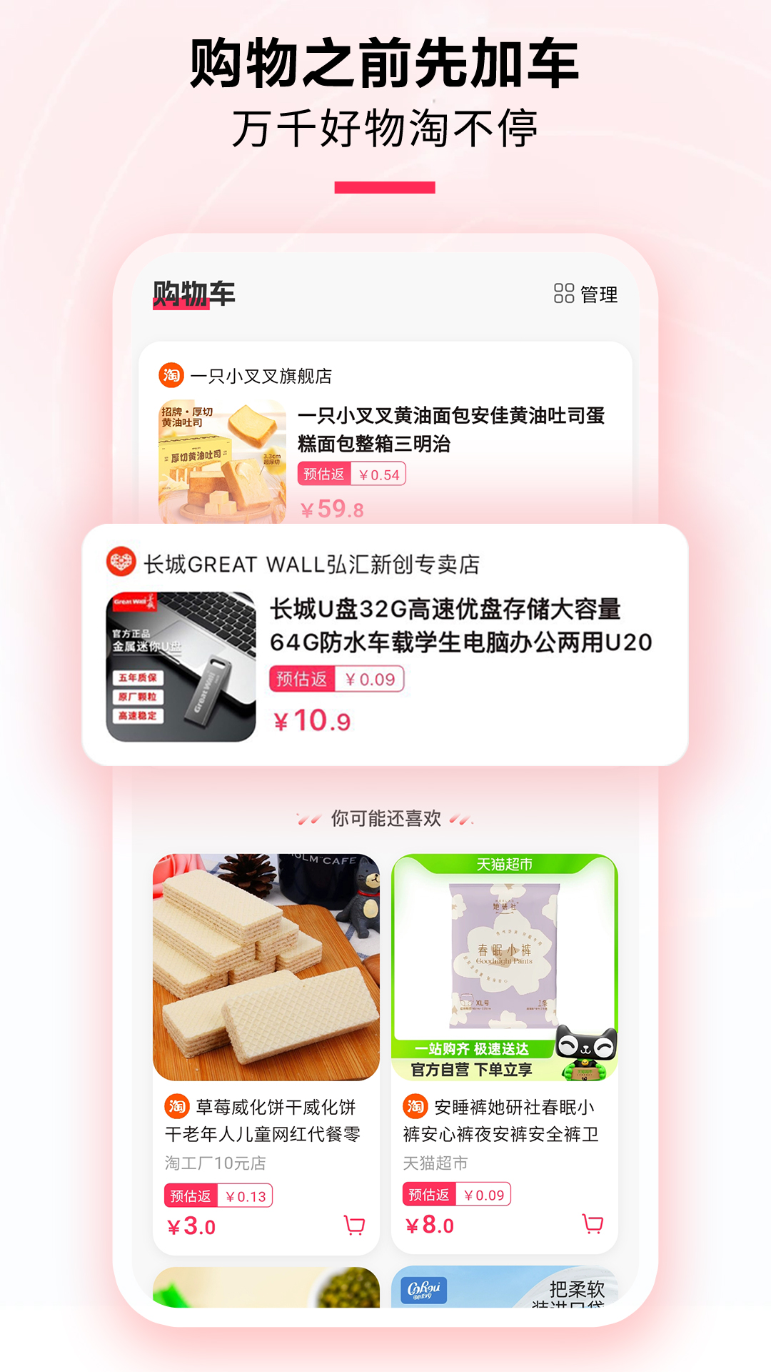 精彩截图-星返2025官方新版