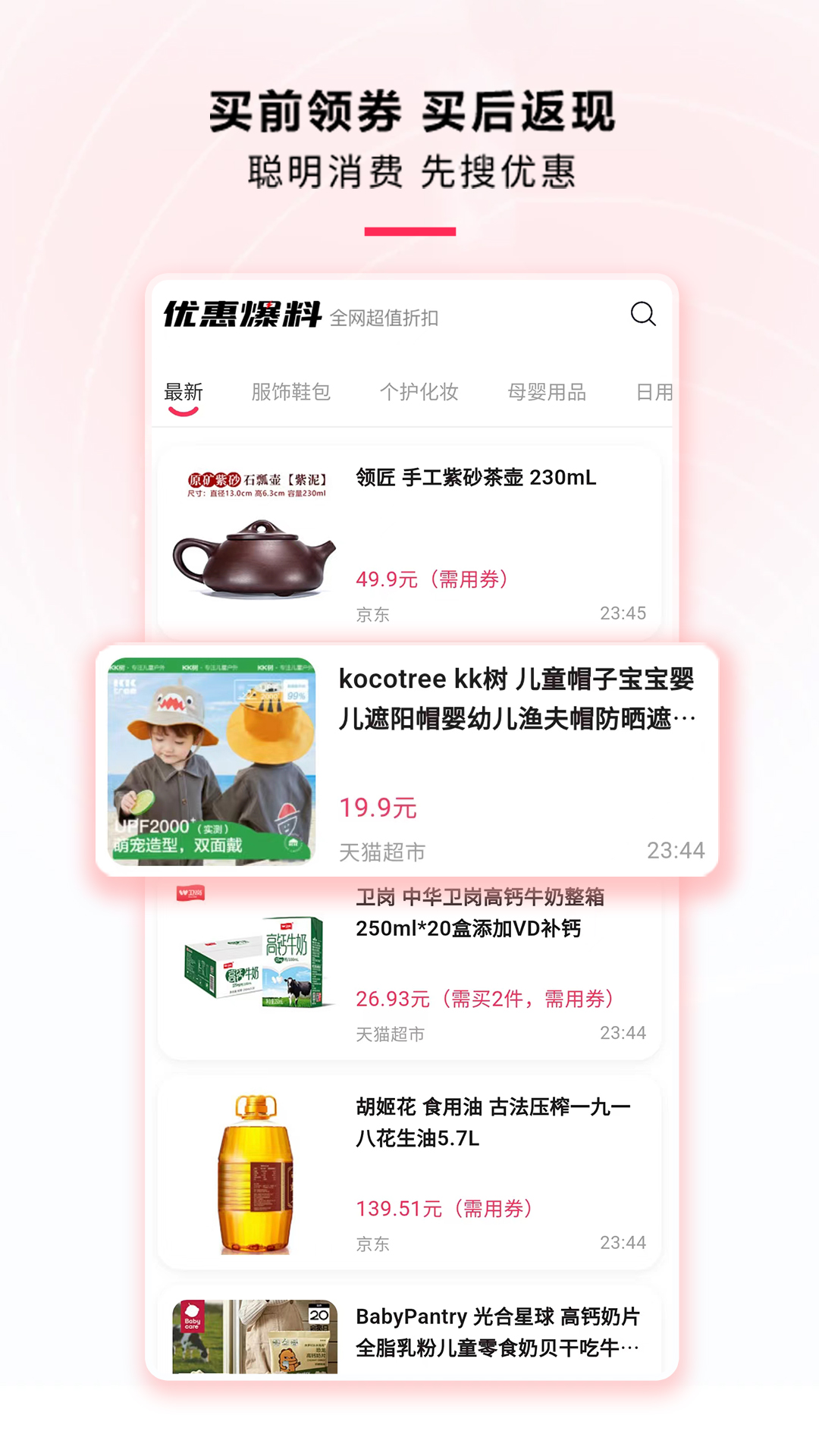 精彩截图-星返2025官方新版