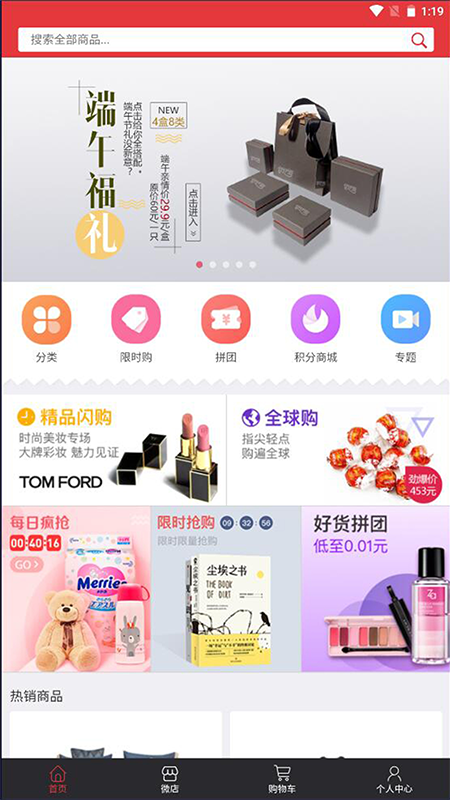 精彩截图-爱享伊键采2026官方新版