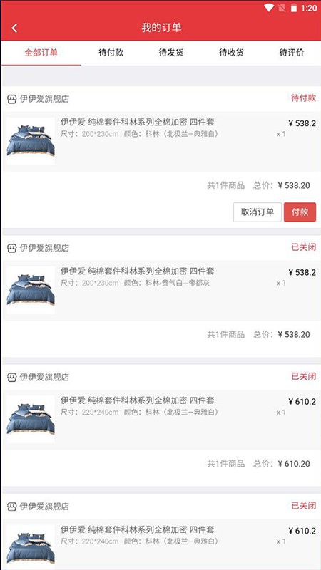 精彩截图-爱享伊键采2026官方新版