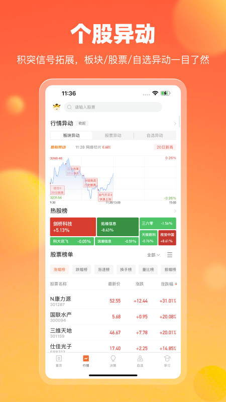 精彩截图-中广云智投2026官方新版