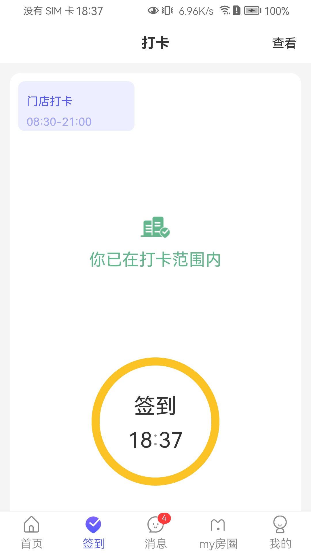 My房Link 截图 2