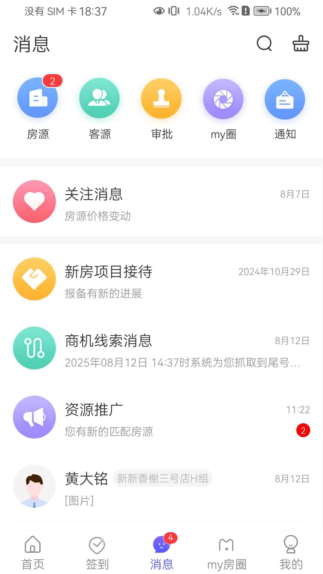My房Link 截图 3