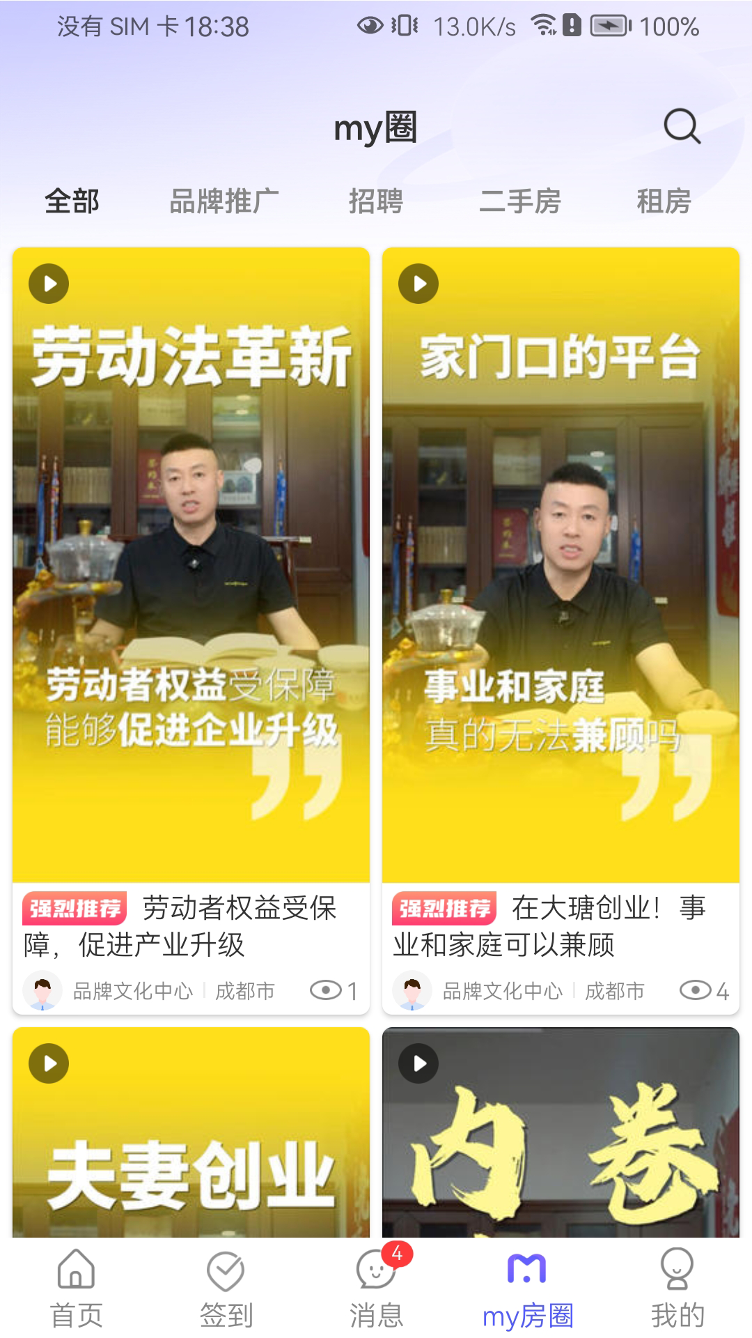 My房Link 截图 4