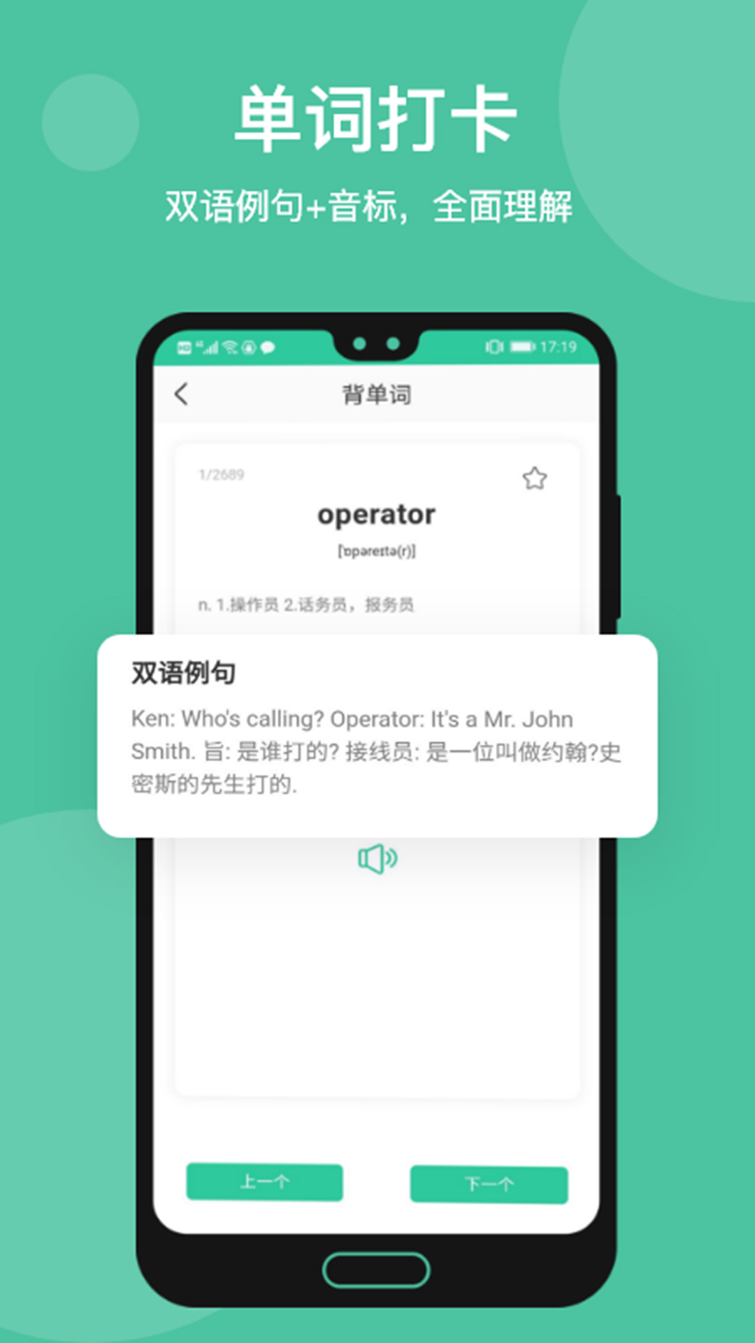 学在华英 截图 1