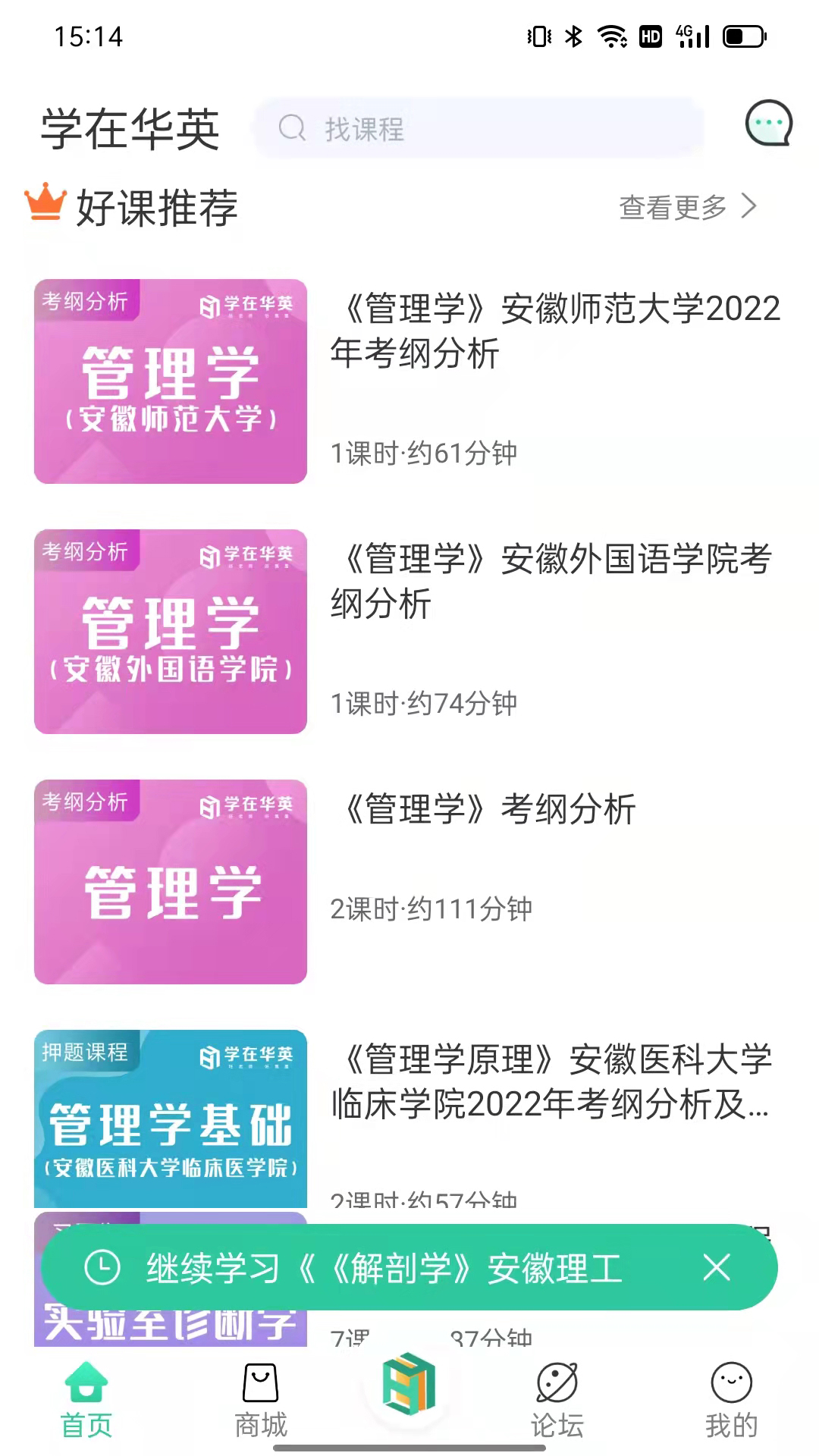 精彩截图-学在华英2026官方新版