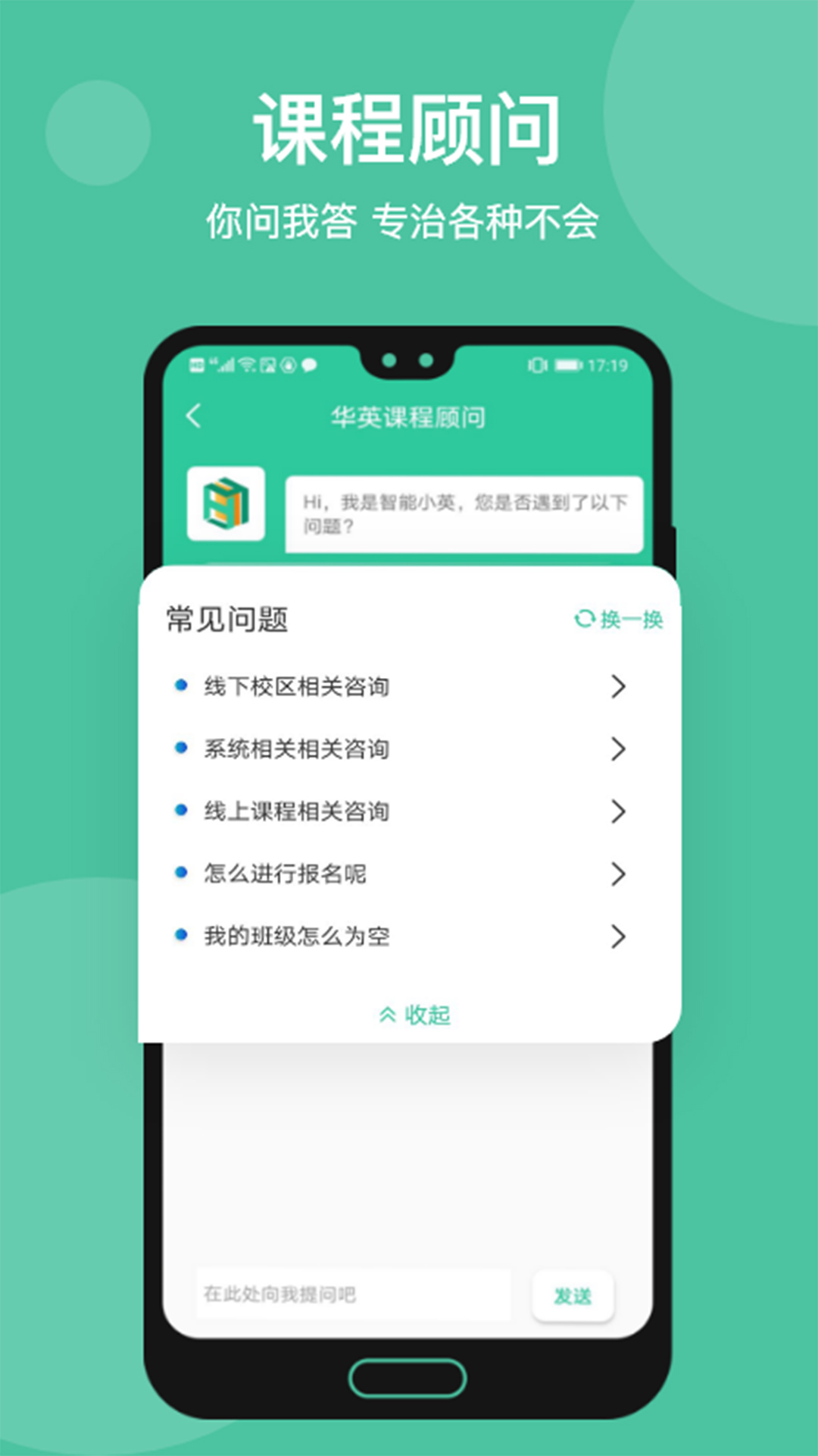 学在华英 截图 3