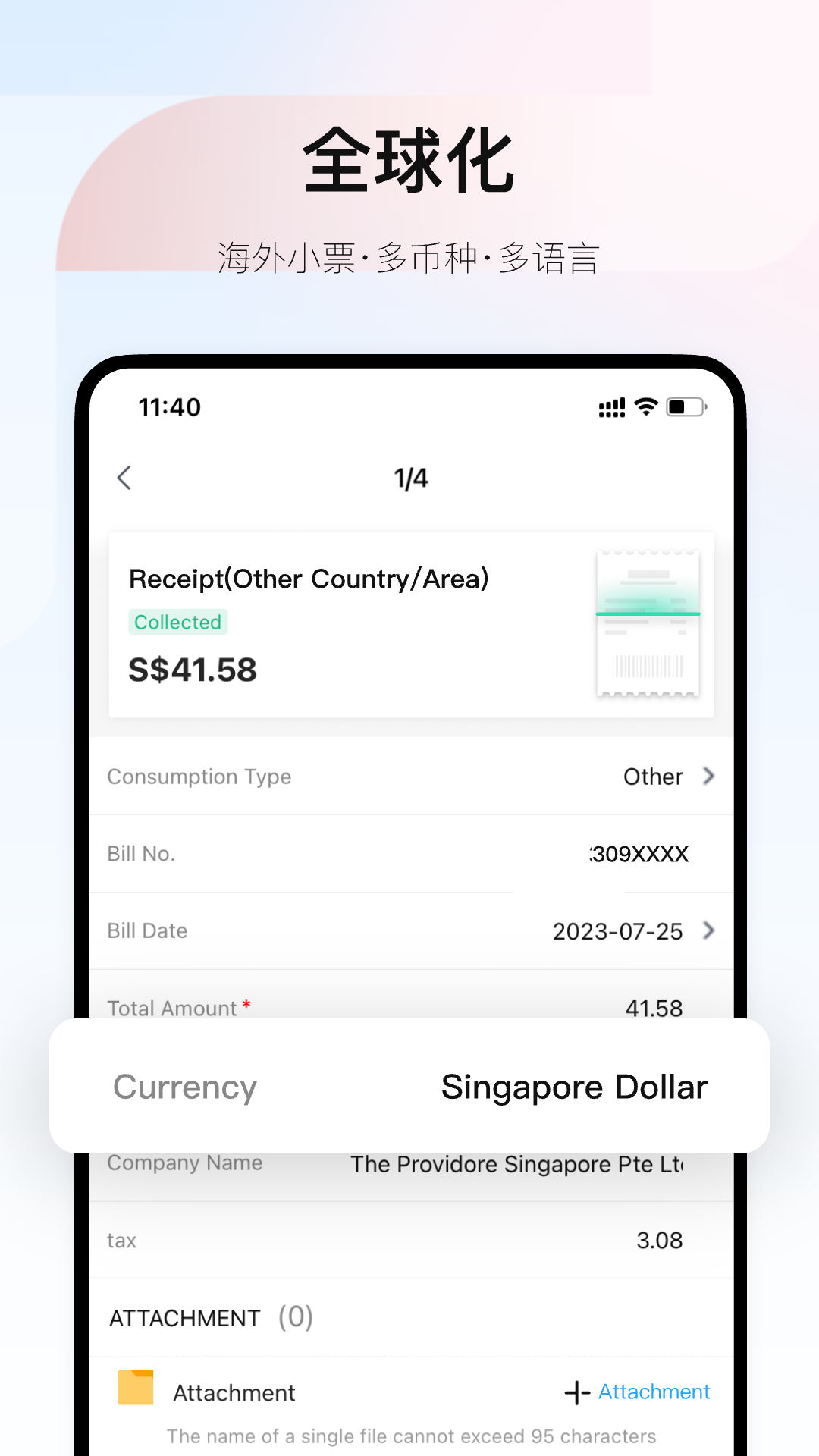 精彩截图-友费控2026官方新版