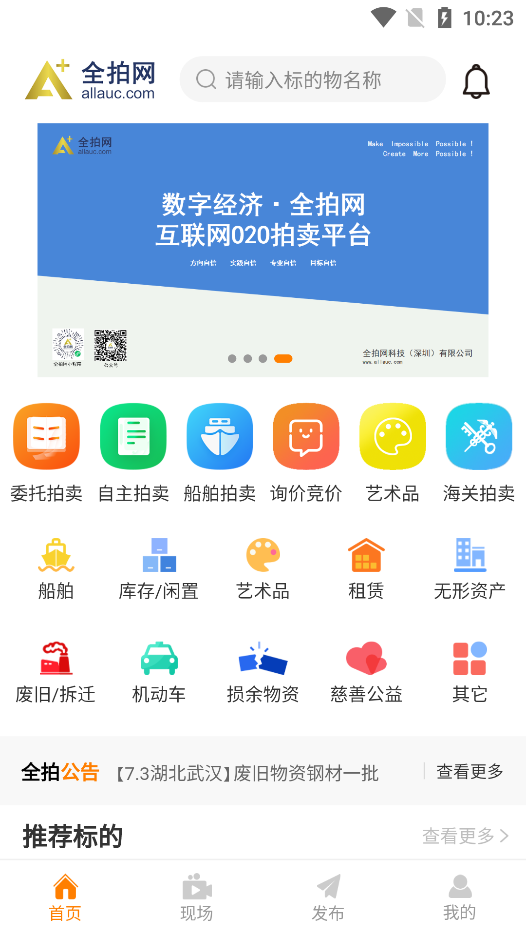 精彩截图-全拍网2026官方新版