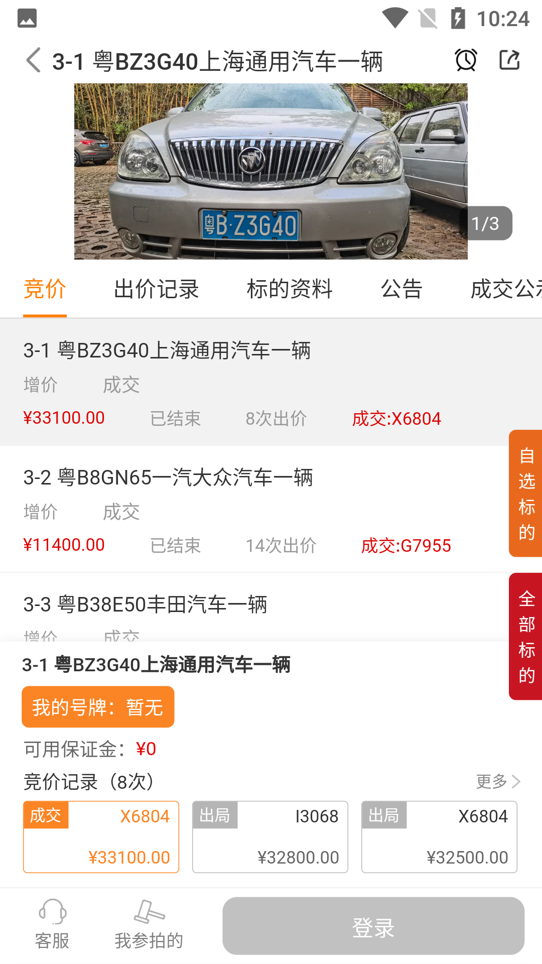 精彩截图-全拍网2026官方新版