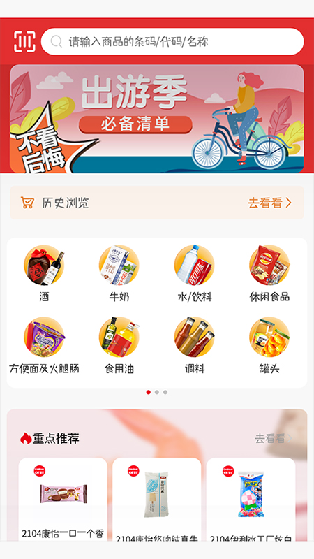精彩截图-新货多2025官方新版