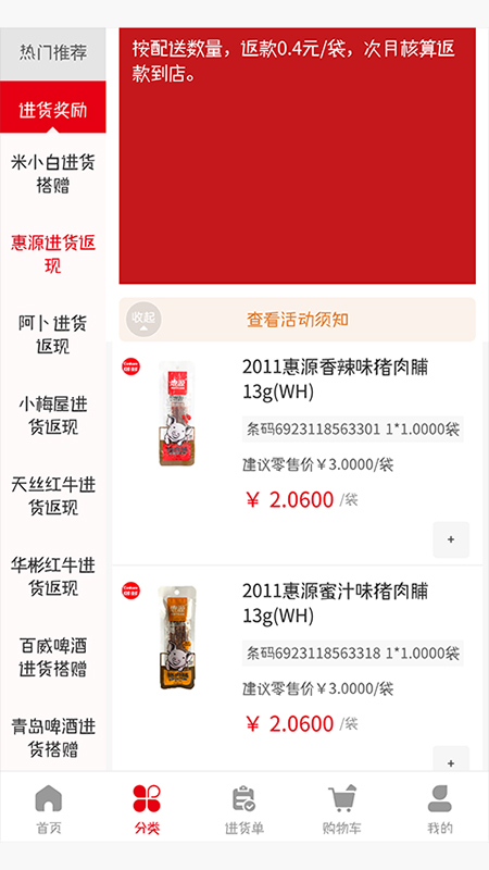 精彩截图-新货多2025官方新版