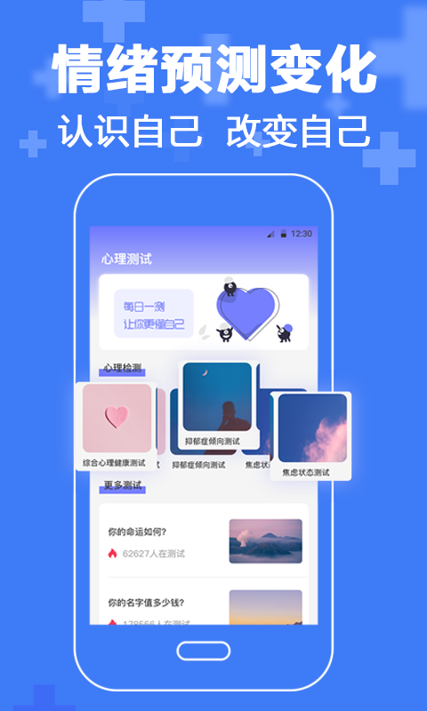 精彩截图-心理咨询2024官方新版