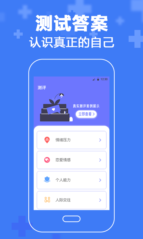 精彩截图-心理咨询2024官方新版