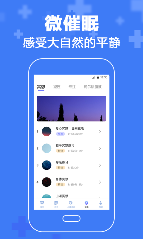精彩截图-心理咨询2024官方新版