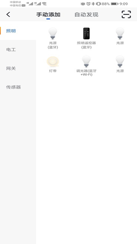  蓝景智控：助力数字化转型的最佳伴侣