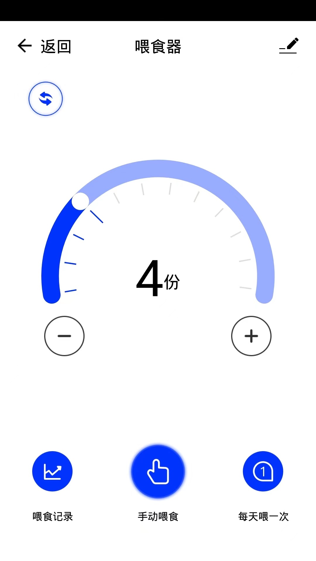 精彩截图-日生智造2026官方新版